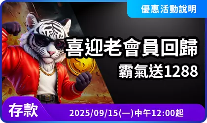 AT99老會員回歸優惠精選圖片